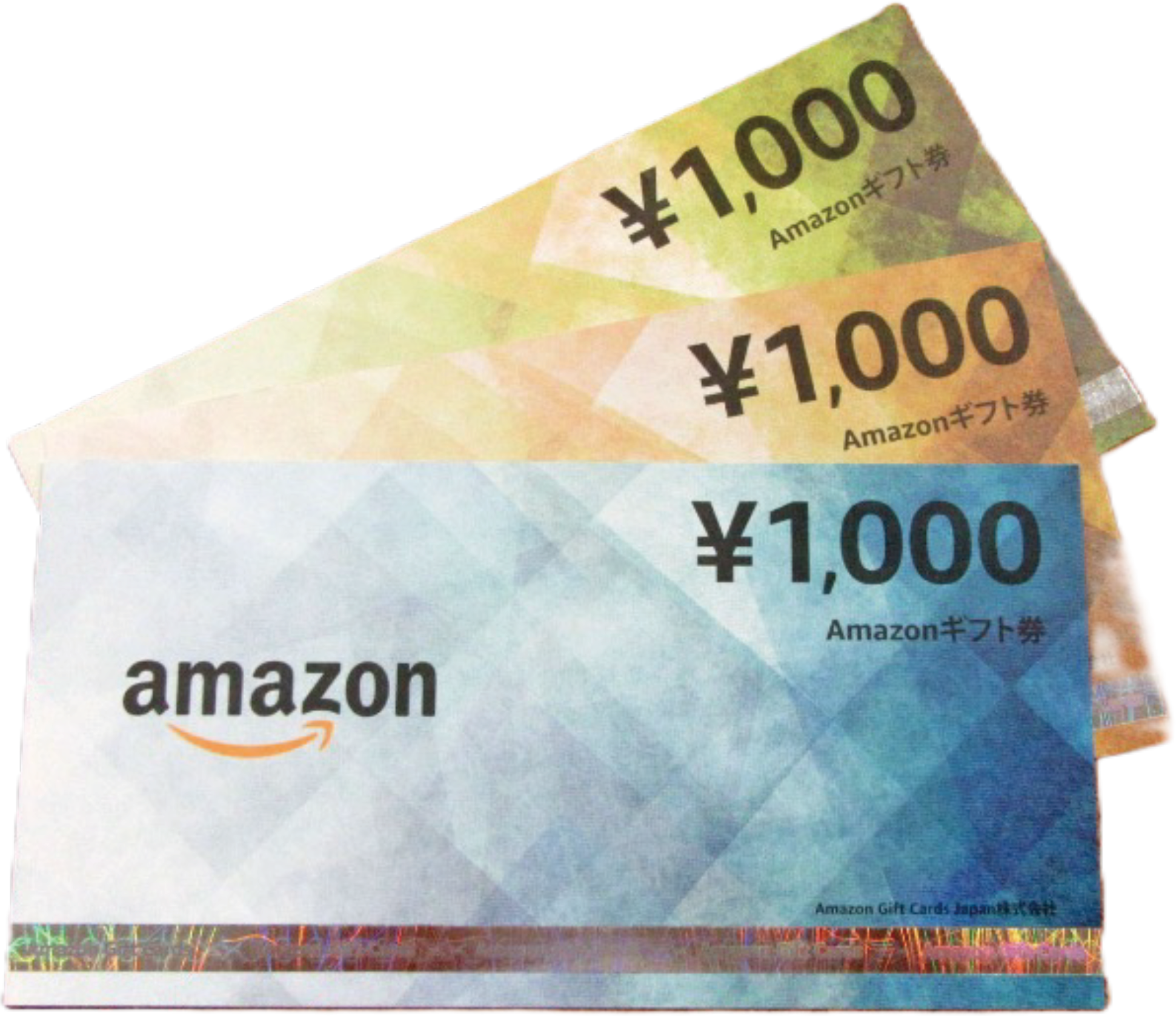 Amazonギフト券