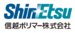 信越ポリマー株式会社