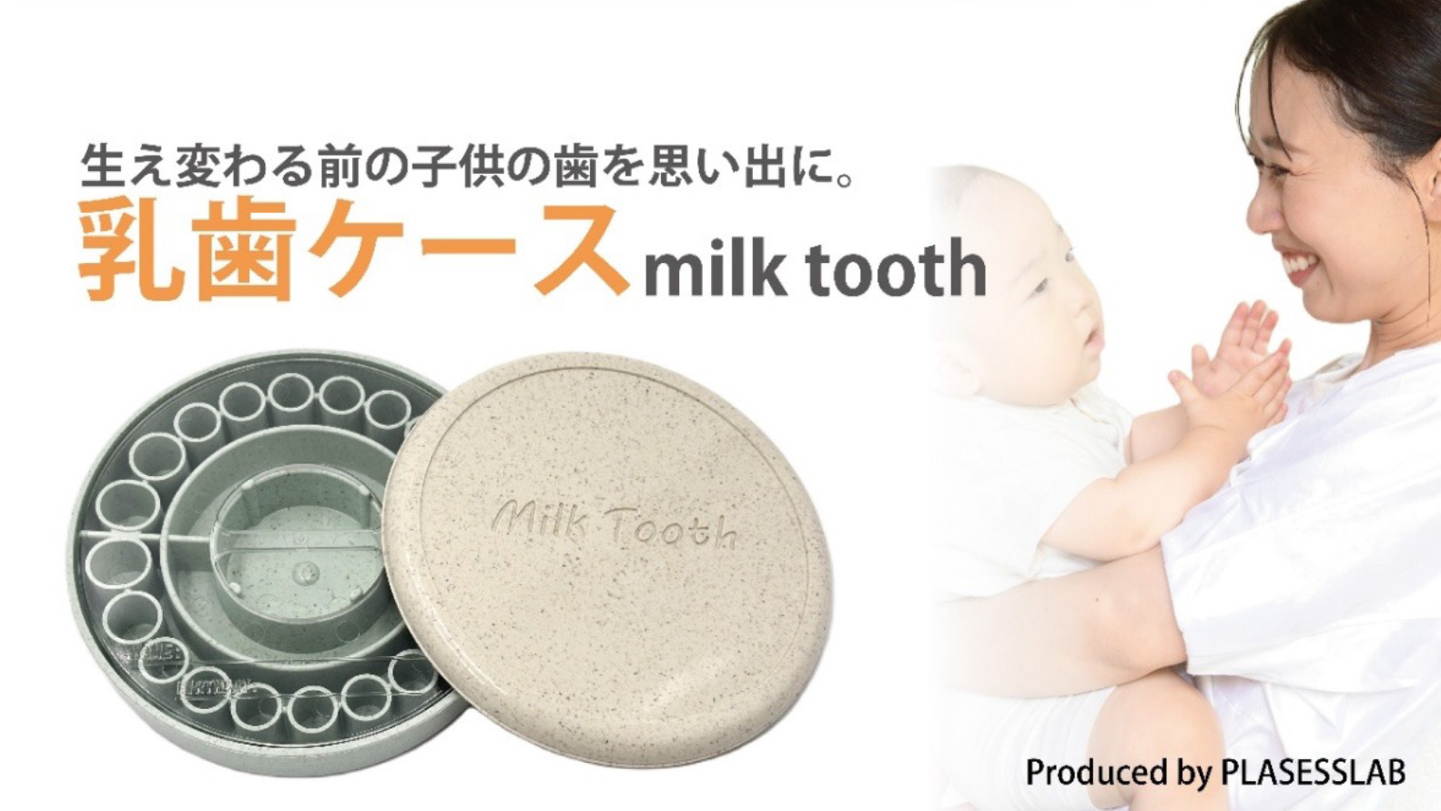 MILK TOOTH