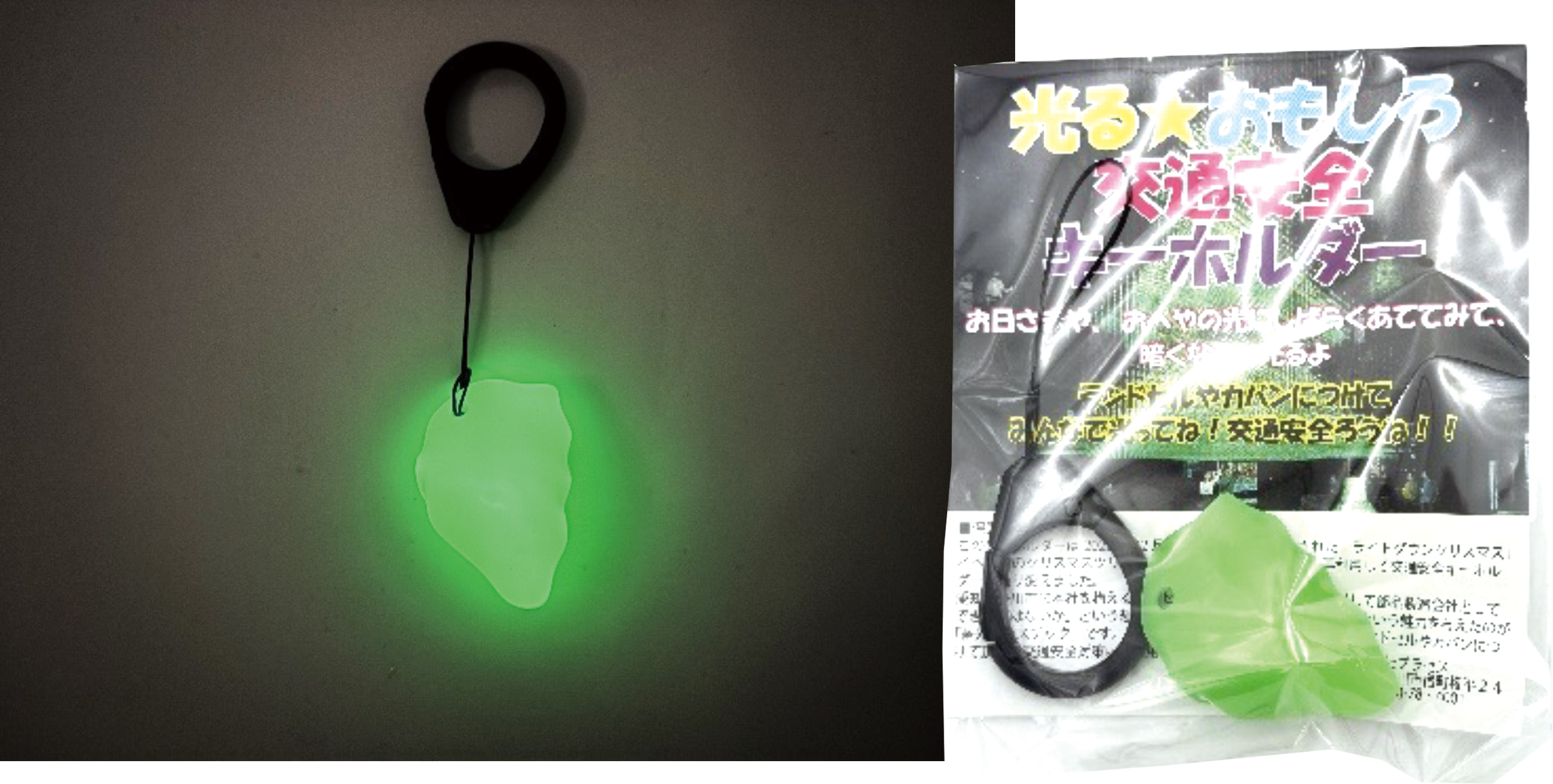 防犯キーホルダー